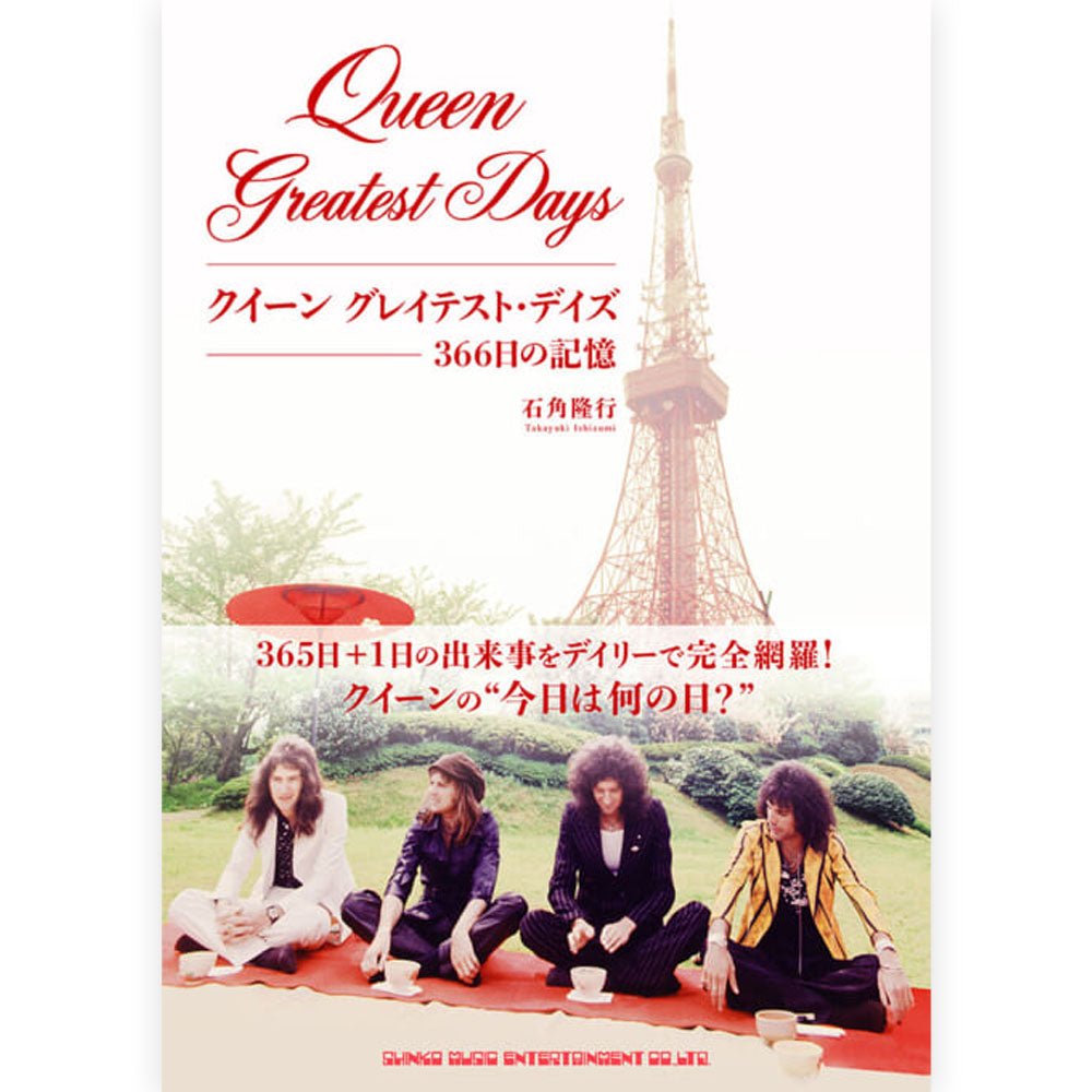 QUEEN クイーン (初来日50周年 ) - クイーン グレイテスト・デイズ 366日の記憶 / 雑誌・書籍 - PGS